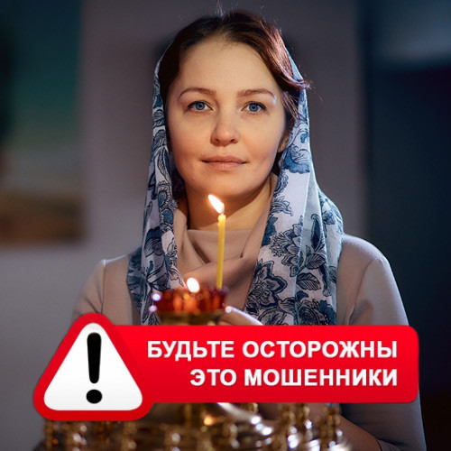 Мария Степановна @MariaGadalka в Итатском – это мошенники
